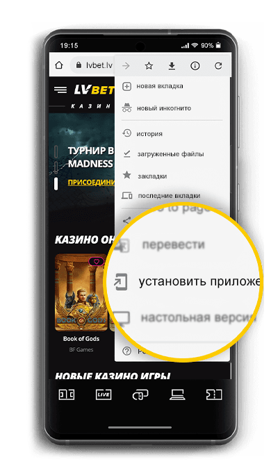 Android-app-step