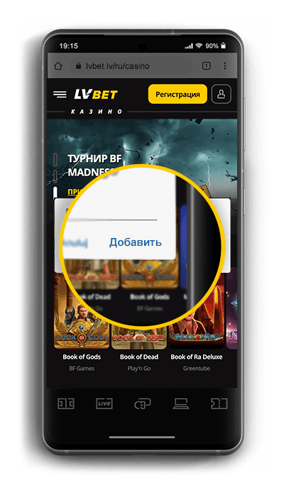 Android-app-step